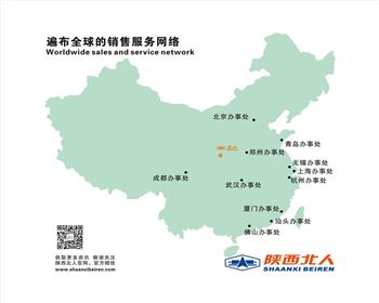 中國區(qū)域營銷網(wǎng)絡