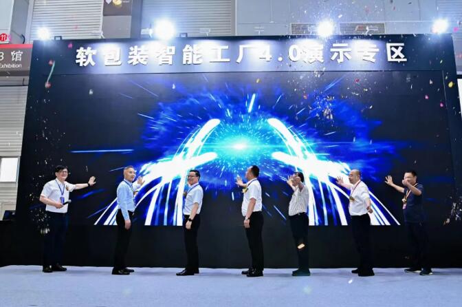 “智能制造，預(yù)見(jiàn)未來(lái)！” 開啟軟包裝智能工廠“4.0”時(shí)代！