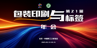 陜西北人，致力于包裝印刷及新材料涂布設(shè)備的研發(fā)制造